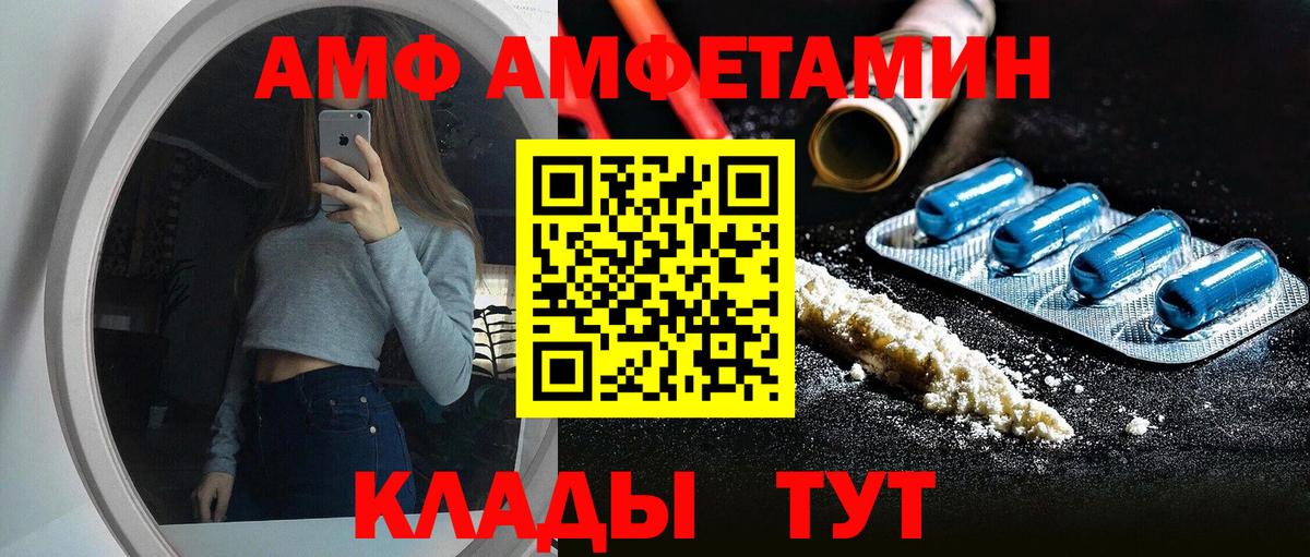 Амфетамин Premium Среднеуральск