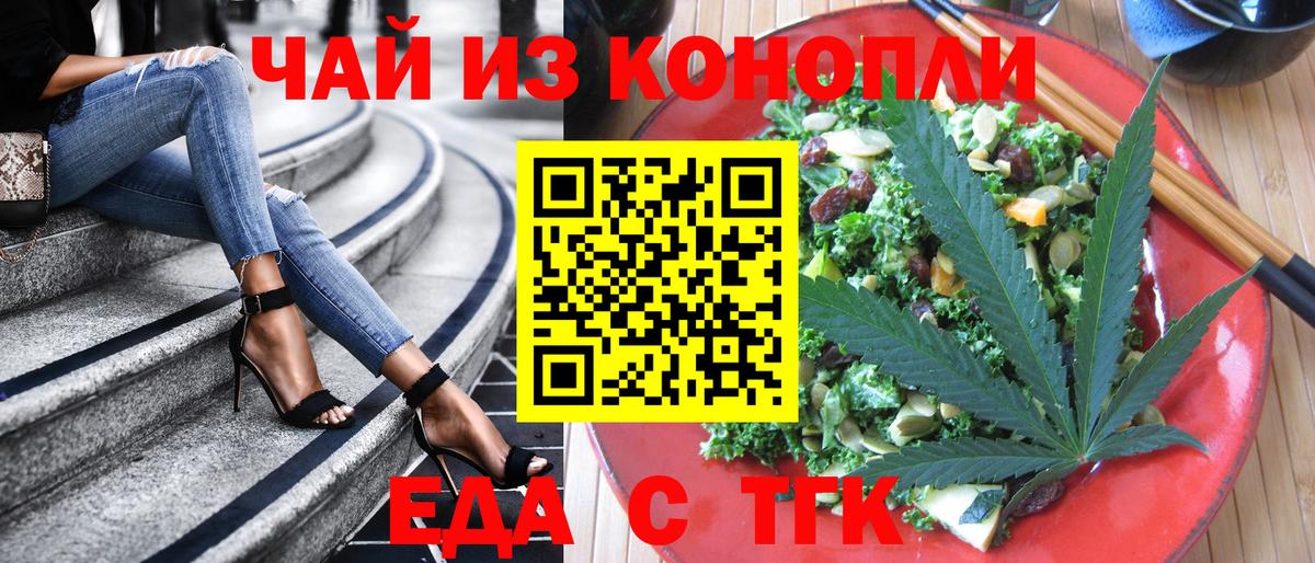 Cannafood марихуана  Вход с VPN  Среднеуральск 