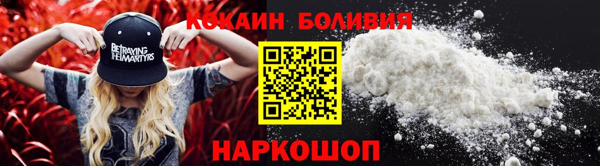 COCAIN Боливия Среднеуральск