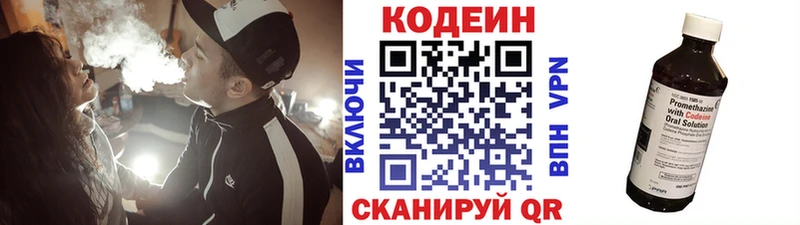 darknet официальный сайт  Среднеуральск  Codein Purple Drank 