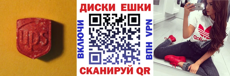 ЭКСТАЗИ MDMA Среднеуральск