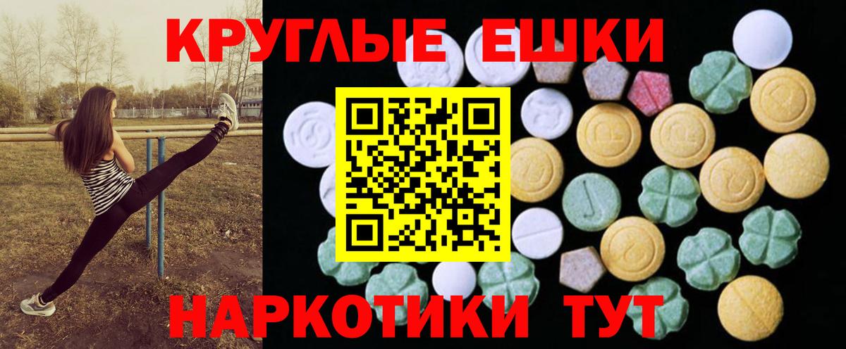 Ecstasy Philipp Plein  Ecstasy 280 MDMA  Среднеуральск  Вход с VPN 