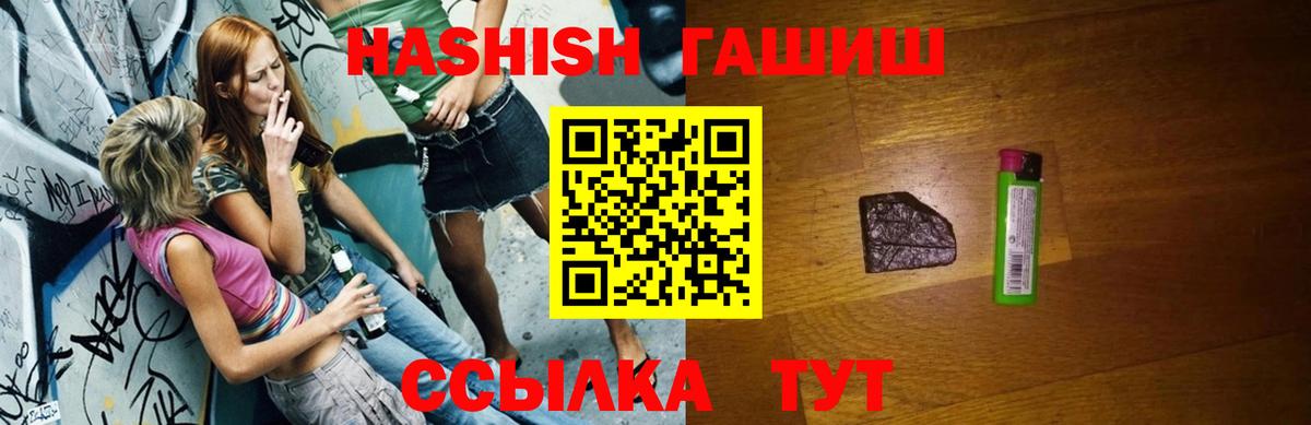 Среднеуральск  ГАШИШ hashish  Гашиш хэш  Вход с VPN 