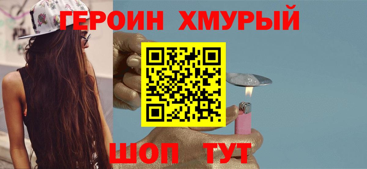 ГЕРОИН Афган Среднеуральск
