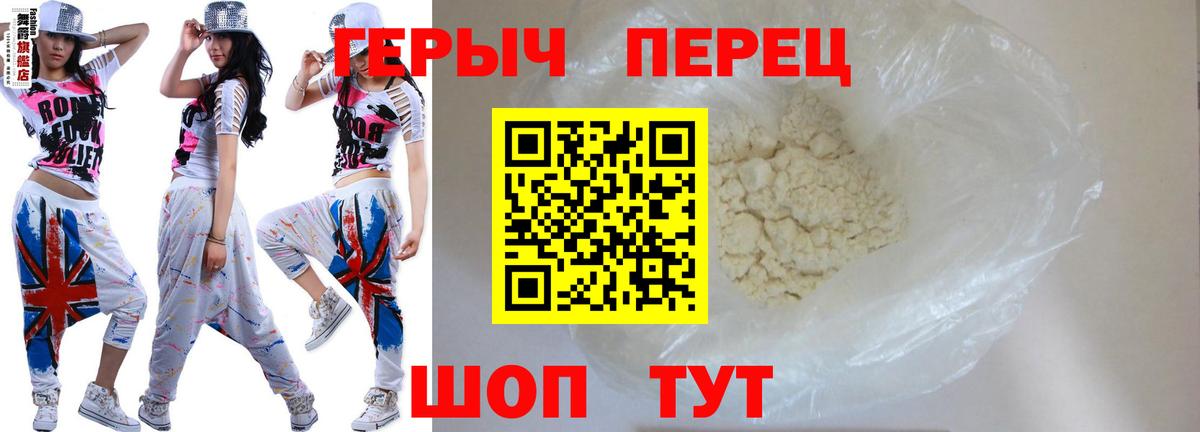 Героин герыч  Вход с VPN  Среднеуральск 