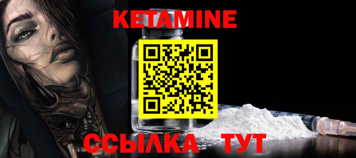 Кетамин VHQ  Вход с VPN  Среднеуральск 