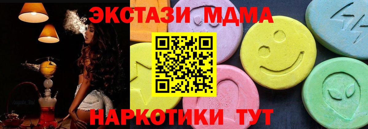 MDMA crystal Среднеуральск