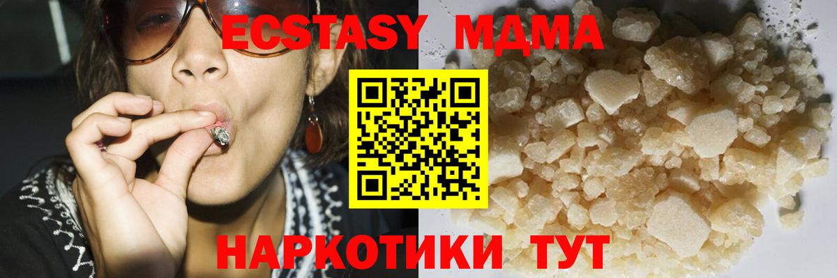 МДМА молли  МДМА молли  Вход с VPN  MDMA  Среднеуральск 