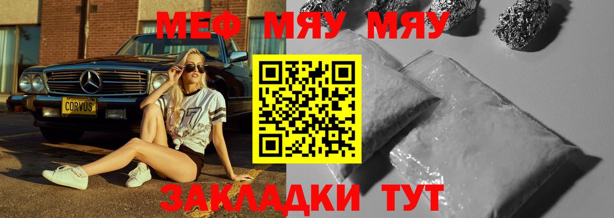 хочу наркоту  Вход с VPN  МЯУ-МЯУ  Среднеуральск  Мефедрон VHQ 