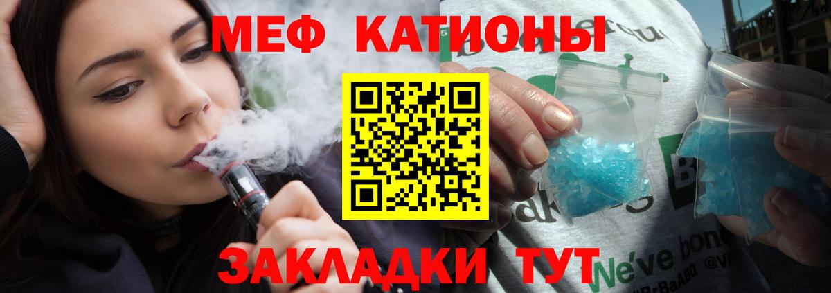 Меф мяу мяу мука Среднеуральск