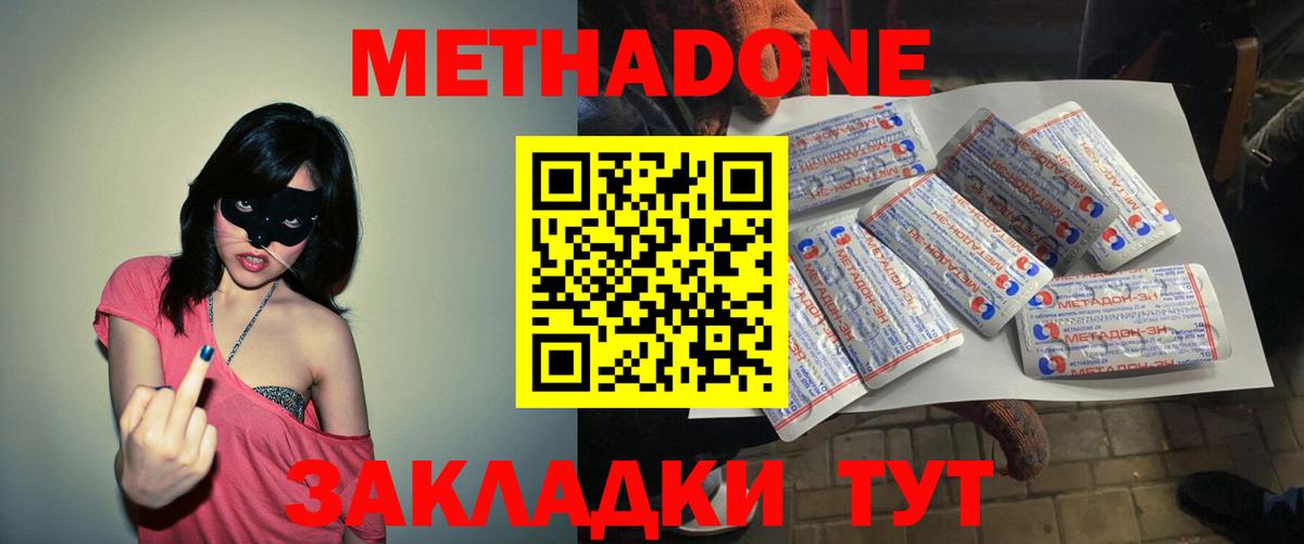 ОМГ ОМГ ONION  Метадон VHQ  Вход с VPN  Среднеуральск 
