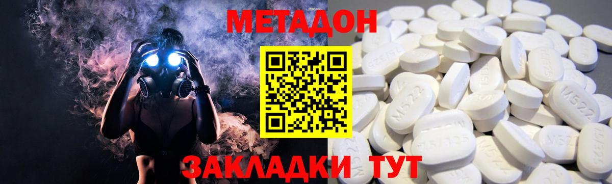 МЕТАДОН кристалл Среднеуральск