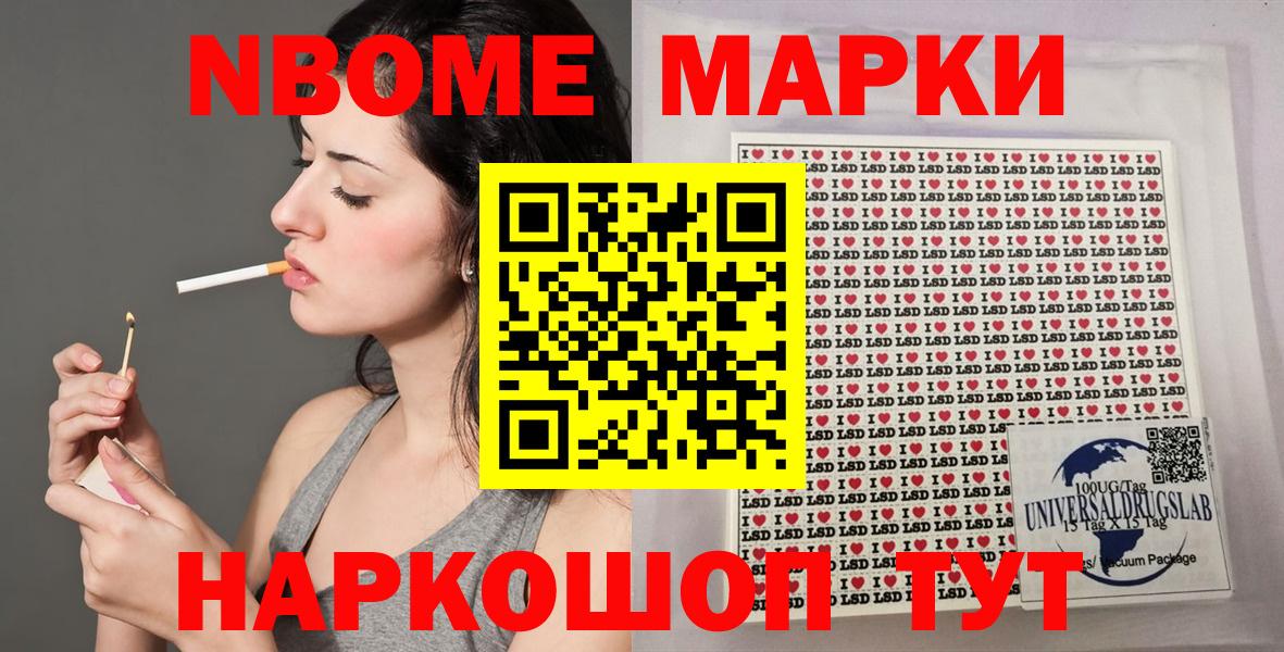 Марки NBOMe 1,5мг Среднеуральск
