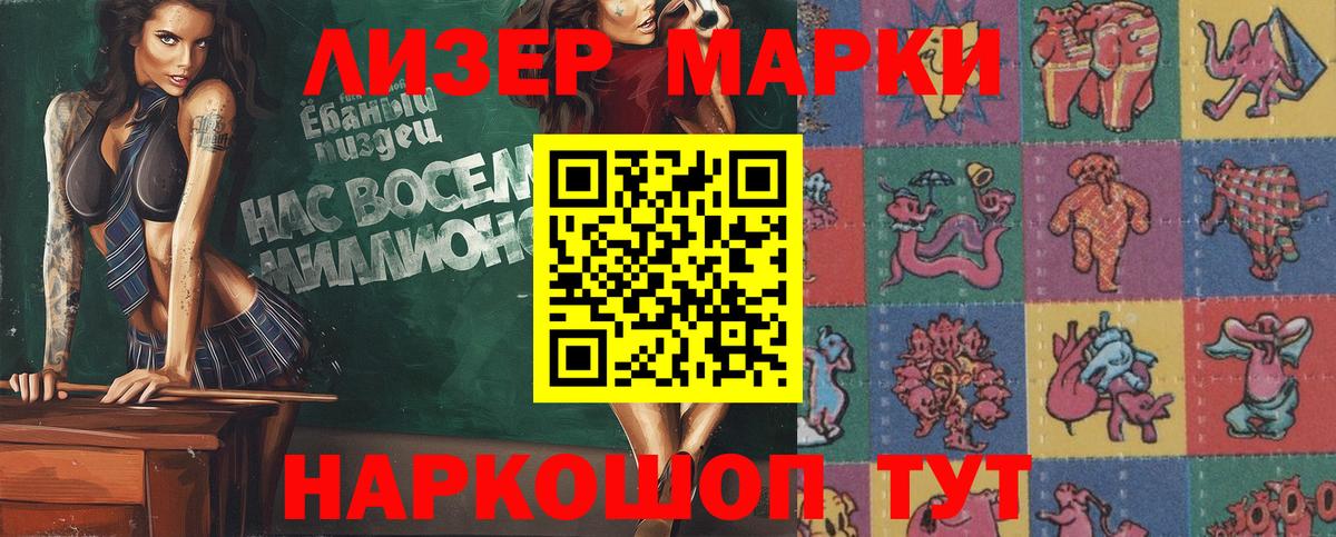 Среднеуральск  Наркотические марки 1500мкг  Вход с VPN  Марки 25I-NBOMe  Наркотические марки 1500мкг 
