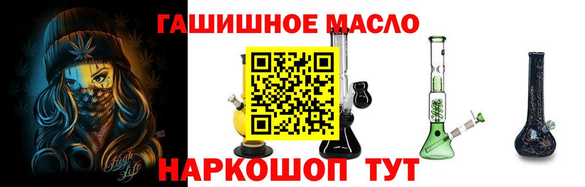 ТГК THC oil Среднеуральск