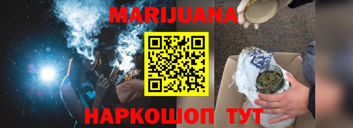 Бошки Шишки сатива Среднеуральск